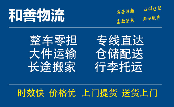 白银电瓶车托运常熟到白银搬家物流公司电瓶车行李空调运输-专线直达